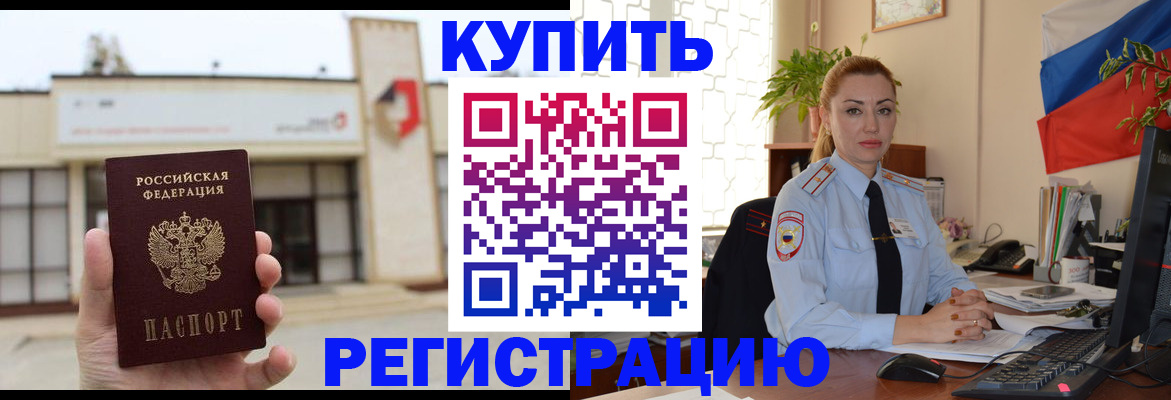 прописка иностранных граждан в Кизляре
