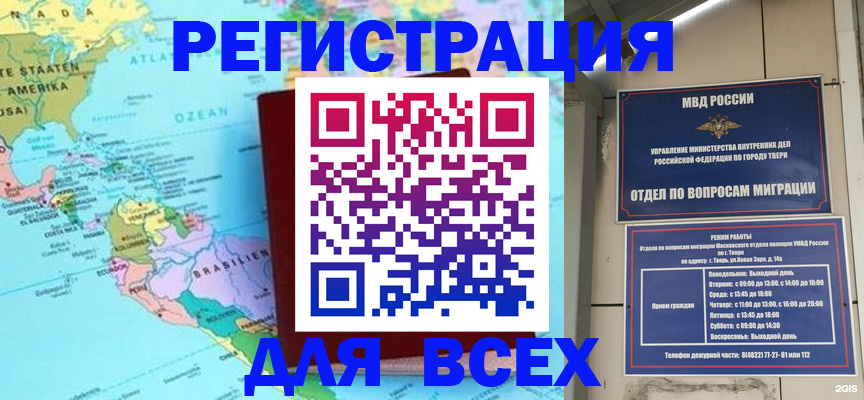 прописка 2025 в Кизляре