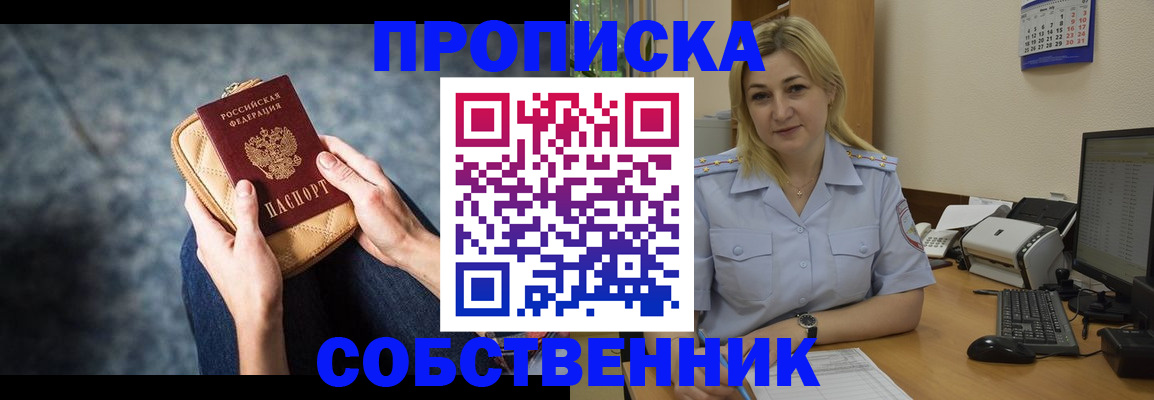 прописка паспорт в Кизляре
